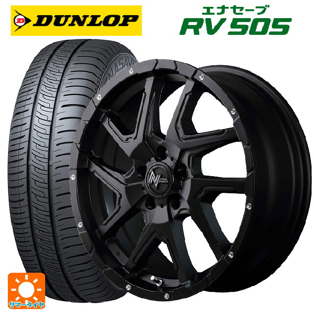 205/65R16 95H ダンロップ エナセーブ RV505 エムアイディー ナイトロパワーデリンジャー セミグロスブラック/フランジピアスドリルド 16-7J 国産車用 サマータイヤホイール4本セット|タイヤホイール専門店コニシタイヤ