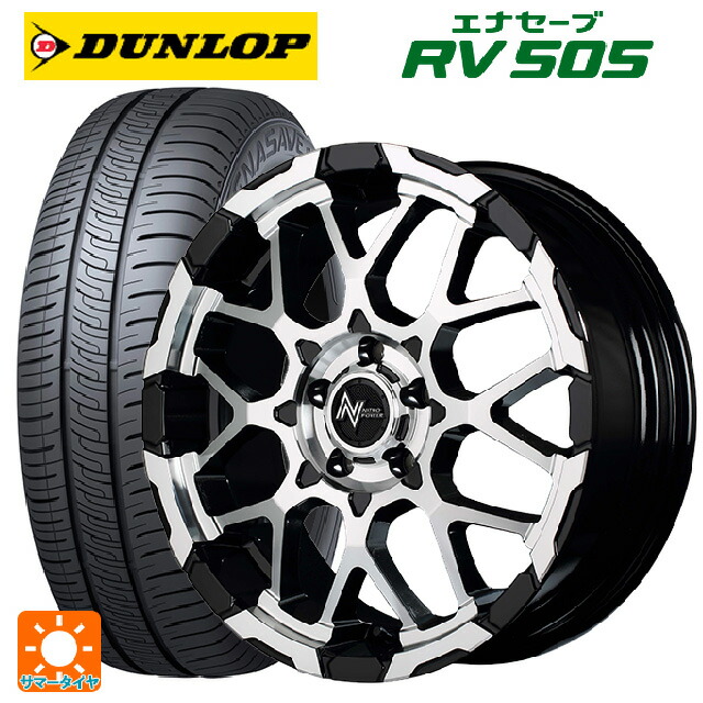 205/65R16 95H ダンロップ エナセーブ RV505 エムアイディー ナイトロパワー M28バレットエス ブラック/ミラーカット 16-7J 国産車用 サマータイヤホイール4本セット|タイヤホイール専門店コニシタイヤ