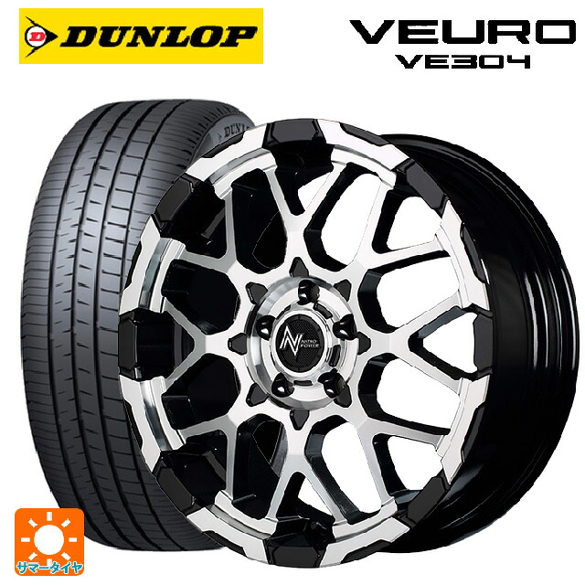 205/55R16 91V ダンロップ ビューロ VE304 エムアイディー ナイトロパワー M28バレットエス ブラック/ミラーカット 16-7J 国産車用 サマータイヤホイール4本セット 103,351円