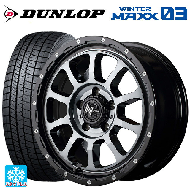 205/55R16 91Q ダンロップ ウィンターマックス 03(WM03) エムアイディー ナイトロパワー M10パーシングS ブラック／ＤＣ＋マシニング／ブラッククリア 16-7J 国産車用 スタッドレスタイヤホイール4本セット