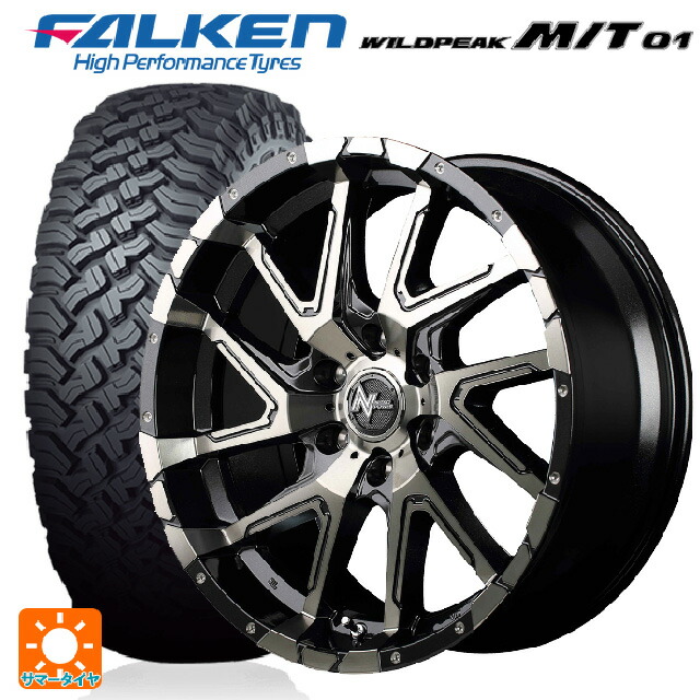 保障できる 285 70r17 121q ファルケン ワイルドピーク M T01ナイトロパワーデリンジャー ブラックメタリックポリッシュ ブラッククリア フランジピアスドリルド 17 8j新品サマータイヤホイール4本セット メーカー包装済 Bricklanebrasserie Com