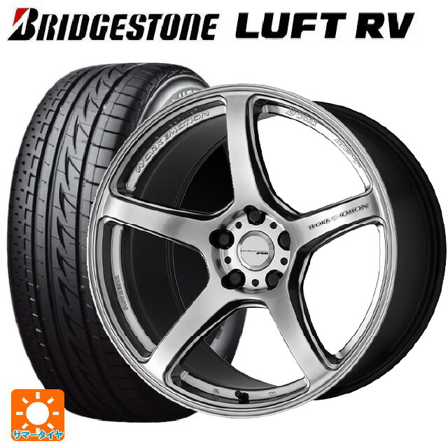 225/45R18 95W XL ブリヂストン ルフトRV(日本製) 正規品 ワーク エモーション T5R GSL 18-7.5J 国産車用 サマータイヤホイール4本セット|タイヤホイール専門店コニシタイヤ