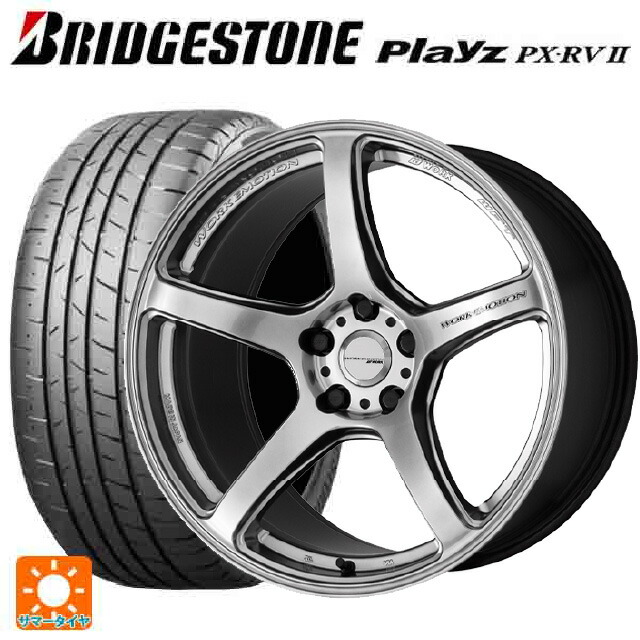 ホンダ ステップワゴン(RP6~8)用 205/55R17 91V ブリヂストン プレイズ PX-RV2 正規品 ワーク エモーション T5R GSL 新品サマータイヤホイール 4本セット|タイヤホイール専門店コニシタイヤ