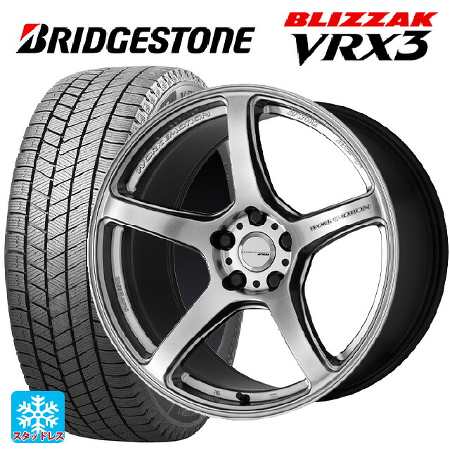 245/45R19 102Q XL ブリヂストン ブリザック VRX3 正規品 ワーク エモーション T5R GSL 19-8.5J 国産車用 スタッドレスタイヤホイール4本セット