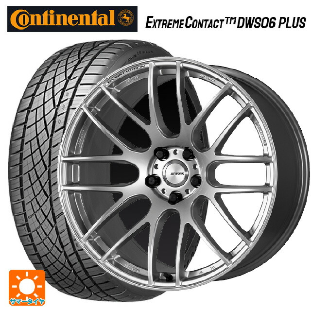 245/45R20 103Y XL コンチネンタル エクストリームコンタクト DWS06プラス 正規品 ワーク エモーション M8R GZS 20-8.5J 国産車用 サマータイヤホイール4本セット