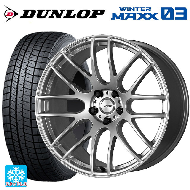 ミツビシ アウトランダー(5LA GNOW)用 255/45R20 105Q XL ダンロップ ウィンターマックス 03(WM03) ワーク エモーション M8R GZS 新品スタッドレスタイヤホイール 4本セット