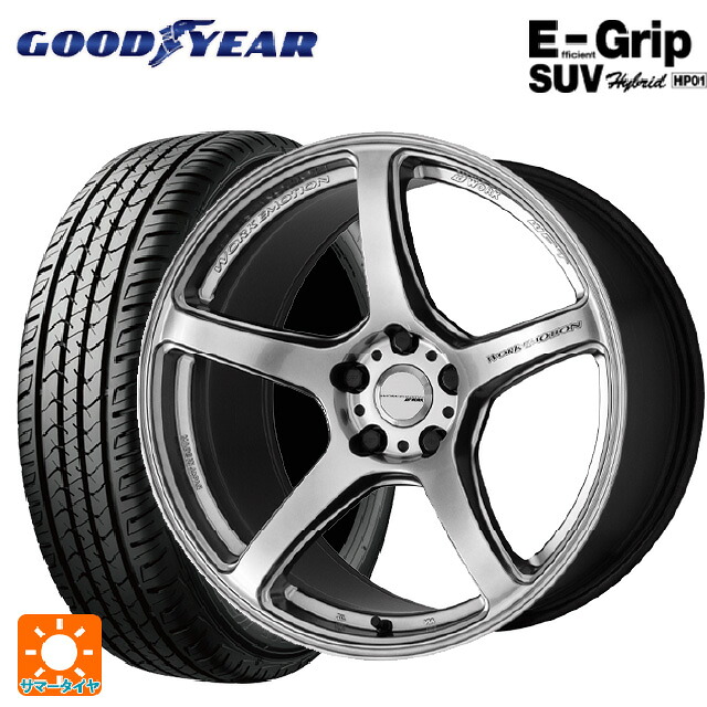 225/65R18 103H グッドイヤー エフィシェントグリップSUV HP01 ワーク エモーション T5R GSL 18-8.5J 国産車用 サマータイヤホイール4本セット|タイヤホイール専門店コニシタイヤ