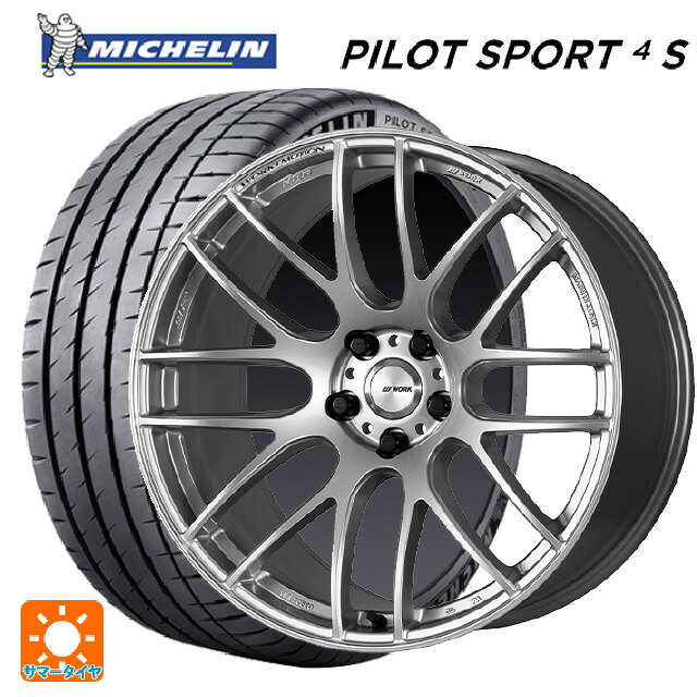 245/40R20 99Y XL ミシュラン 正規品 パイロットスポーツ4S ワーク エモーション M8R GZS 20-8.5J 国産車用 サマータイヤホイール4本セット｜タイヤホイール専門店コニシタイヤ