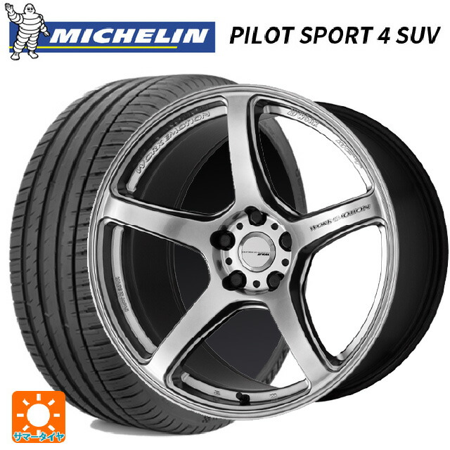 スバル フォレスター(SL系)用 235/50R19 103Y XL ミシュラン 正規品 パイロットスポーツ4SUV ワーク エモーション T5R GSL 新品サマータイヤホイール 4本セット|タイヤホイール専門店コニシタイヤ