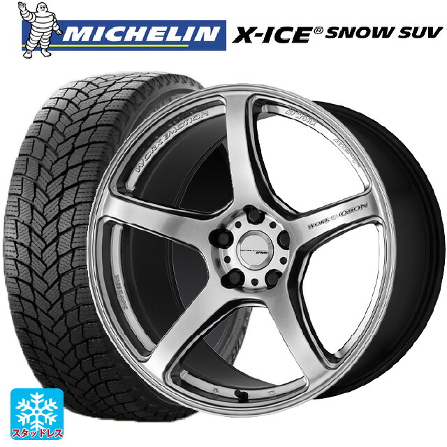 2025年製 225/55R19 103T XL ミシュラン 正規品 エックスアイス スノー SUV # ワーク エモーション T5R GSL 19-8.5J 国産車用 スタッドレスタイヤホイール4本セット