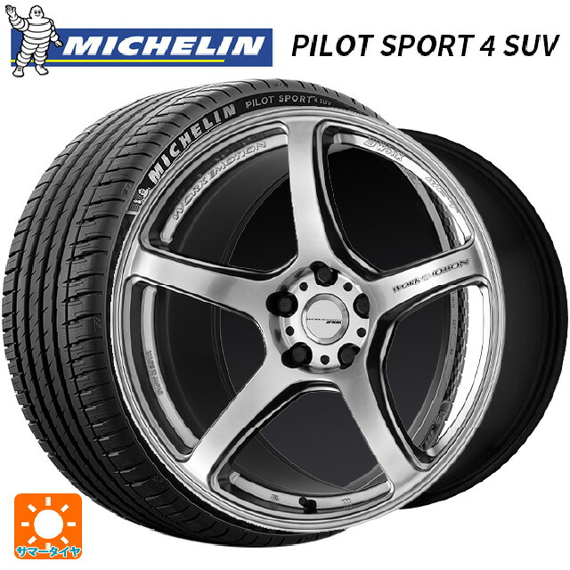 トヨタ RAV4(50系)用 235/55R19 105Y XL ミシュラン 正規品 パイロットスポーツ4SUV FRV ワーク エモーション T5R GSL 新品サマータイヤホイール 4本セット｜タイヤホイール専門店コニシタイヤ