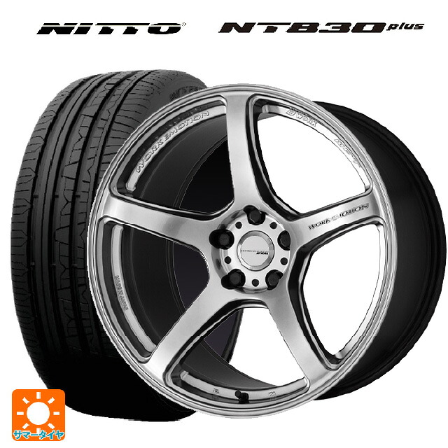 2024年製 235/35R19 91W ニットー NT830 プラス ワーク エモーション T5R GSL 19-8.5J 国産車用 サマータイヤホイール4本セット|タイヤホイール専門店コニシタイヤ