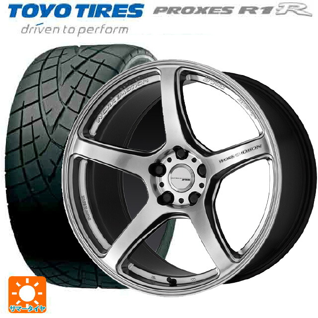 トヨタ GRヤリス(PA系)用 265/35R18 93W トーヨー プロクセス R1R # ワーク エモーション T5R GSL 新品サマータイヤホイール 4本セット｜タイヤホイール専門店コニシタイヤ 195,340円