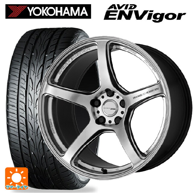 トヨタ カローラ スポーツ(210系)用 215/45R17 87W ヨコハマ エービット エンビガー S321 ワーク エモーション T5R GSL 新品サマータイヤホイール 4本セット|タイヤホイール専門店コニシタイヤ