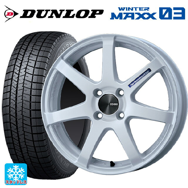 ミツビシ デリカミニ(4WD車)(B3系)用 165/60R15 77Q ダンロップ ウィンターマックス 03(WM03) エンケイ パフォーマンスライン PF07 WH 新品スタッドレスタイヤホイール 4本セット｜タイヤホイール専門店コニシタイヤ 104,500円