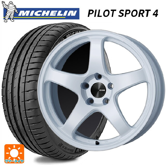トヨタ GR86(ZN8)用 235/40R18 95Y XL ミシュラン 正規品 パイロットスポーツ4 エンケイ パフォーマンスライン PF05 W 新品サマータイヤホイール 4本セット｜タイヤホイール専門店コニシタイヤ 158,200円