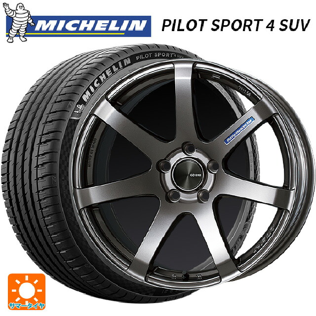 トヨタ RAV4(50系)用 235/55R19 105Y XL ミシュラン 正規品 パイロットスポーツ4SUV FRV エンケイ パフォーマンスライン PF07 DS 新品サマータイヤホイール 4本セット｜タイヤホイール専門店コニシタイヤ