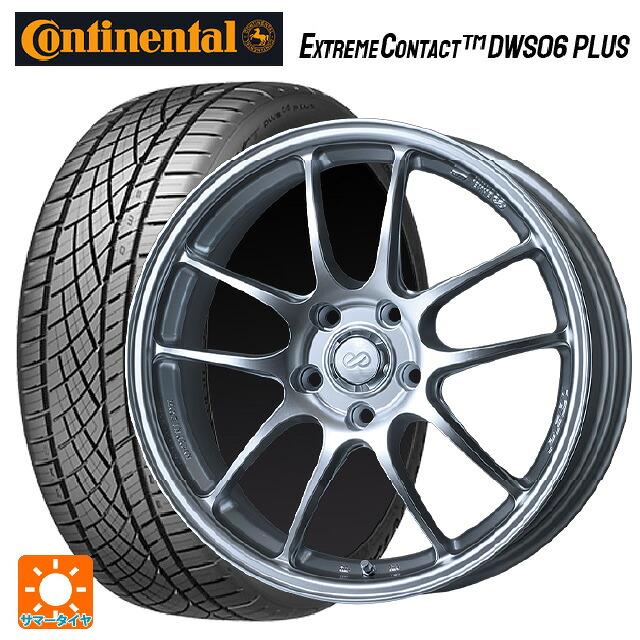 235/45R18 98Y XL コンチネンタル エクストリームコンタクト DWS06プラス 正規品 エンケイ パフォーマンスライン PF01 スパークルシルバー 18-8J 国産車用 サマータイヤホイール4本セット|タイヤホイール専門店コニシタイヤ