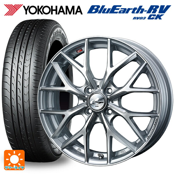 ミツビシ デリカミニ(FF車)(B3系)用 165/55R15 75V ヨコハマ ブルーアース RV03CK # ウェッズ レオニス MX HS3/SC 新品サマータイヤホイール 4本セット