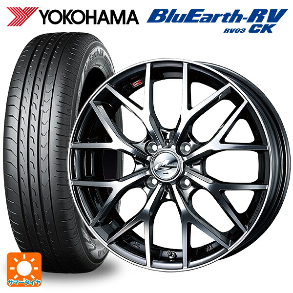 ミツビシ デリカミニ(4WD車)(B3系)用 165/60R15 77H ヨコハマ ブルーアース RV03CK # ウェッズ レオニス MX BMCMC 新品サマータイヤホイール 4本セット