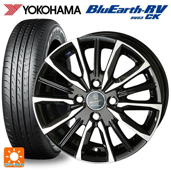 185/70R14 88S ヨコハマ ブルーアース RV03CK 共豊 スマック ヴァルキリー サファイアブラックxメタリックポリッシュ 14-5.5J 国産車用 サマータイヤホイール4本セット