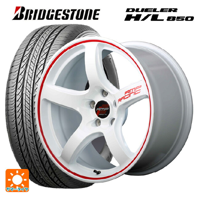 トヨタ RAV4(50系)用 225/65R17 102H ブリヂストン デューラー HL850 正規品 # エムアイディー MIDレーシング R50 ホワイト/リムレッドライン 新品サマータイヤホイール 4本セット|タイヤホイール専門店コニシタイヤ