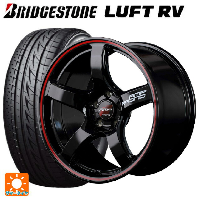 205/55R17 91V ブリヂストン ルフトRV(日本製) 正規品 # エムアイディー MIDレーシング R50 ブラック/リムレッドライン 17-7J 国産車用 サマータイヤホイール4本セット