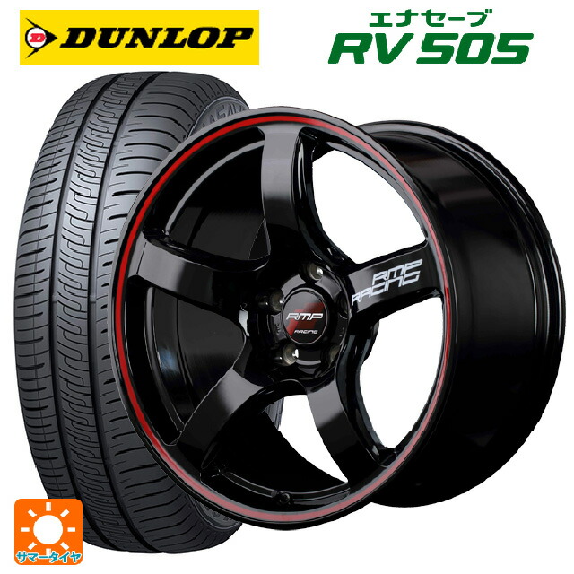 205/55R17 95V XL ダンロップ エナセーブ RV505 エムアイディー MIDレーシング R50 ブラック/リムレッドライン 17-7J 国産車用 サマータイヤホイール4本セット 87,219円