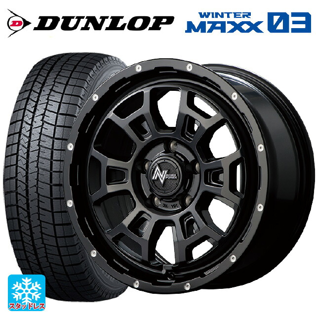 185/60R16 86Q ダンロップ ウィンターマックス 03(WM03) エムアイディー ナイトロパワー H6 スラッグ セミグロスブラック/マシニング 16-6J 国産車用 スタッドレスタイヤホイール4本セット