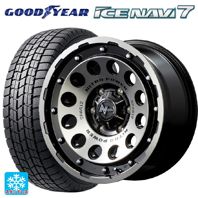 2025年製 175/65R14 82Q グッドイヤー アイスナビ7(数量限定) # エムアイディー ナイトロパワーH12 ショットガン ブラッククリア/マシニング 14-5.5J 国産車用 スタッドレスタイヤホイール4本セット 71,973円
