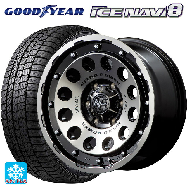 165/70R14 81Q グッドイヤー アイスナビ8 # エムアイディー ナイトロパワーH12 ショットガン ブラッククリア/マシニング 14-5.5J 国産車用 スタッドレスタイヤホイール4本セット|タイヤホイール専門店コニシタイヤ