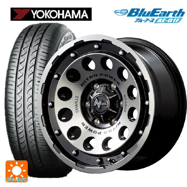 175/65R14 82S ヨコハマ ブルーアース AE01F エムアイディー ナイトロパワーH12 ショットガン ブラッククリア/マシニング 14-5.5J 国産車用 サマータイヤホイール4本セット｜タイヤホイール専門店コニシタイヤ