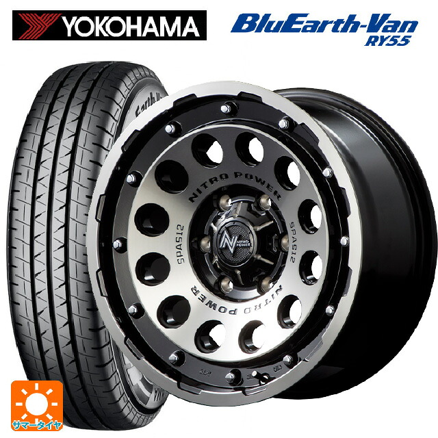 155/80R14 88/86N ヨコハマ ブルーアースVan RY55B エムアイディー ナイトロパワーH12 ショットガン ブラッククリア/マシニング 14-5.5J 国産車用 サマータイヤホイール4本セット