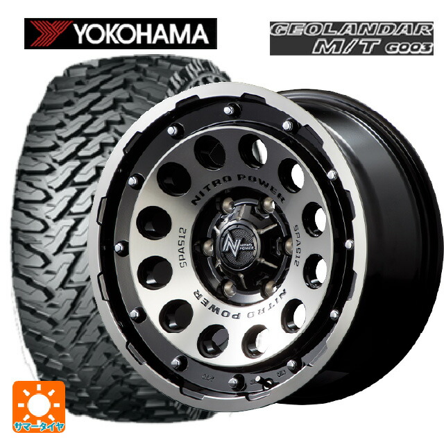 トヨタ ハイラックス(120系)用 275/70R17 121/118Q ヨコハマ ジオランダー M/T G003 正規品 エムアイディー ナイトロパワーH12 ショットガン ブラッククリア/マシニング 新品サマータイヤホイール 4本セット
