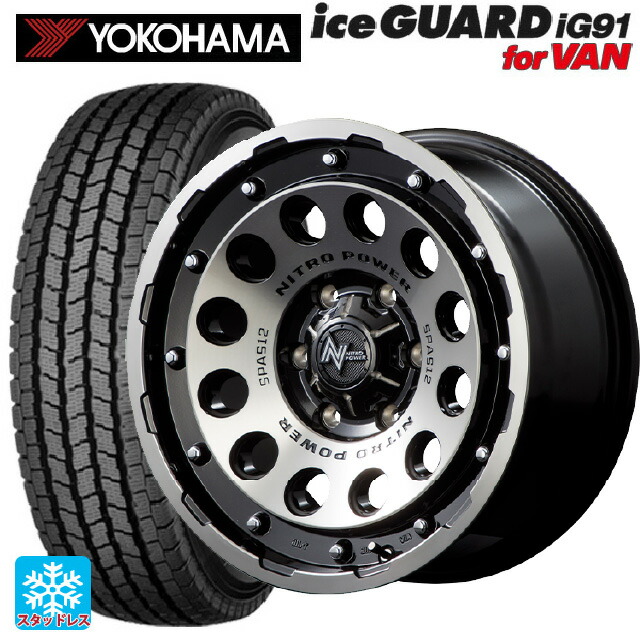 2025年製 155/80R14 88/86N ヨコハマ アイスガード IG91 for VAN エムアイディー ナイトロパワーH12 ショットガン ブラッククリア/マシニング 14-5.5J 国産車用 スタッドレスタイヤホイール4本セット
