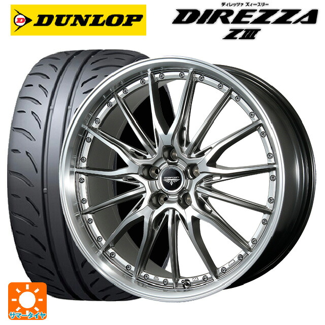 トヨタ GRヤリス(PA系)用 265/35R18 93W ダンロップ ディレッツァZ3 トピー ドルフレン ヒューヴァー ハイパーシルバー 新品サマータイヤホイール 4本セット