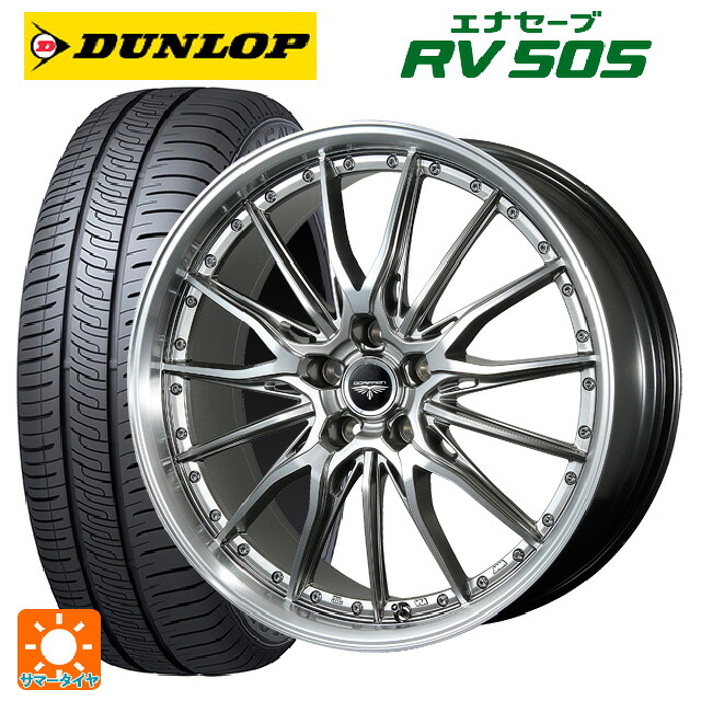 245/40R19 98W ダンロップ エナセーブ RV505 トピー ドルフレン ヒューヴァー ハイパーシルバー 19-8J 国産車用 サマータイヤホイール4本セット