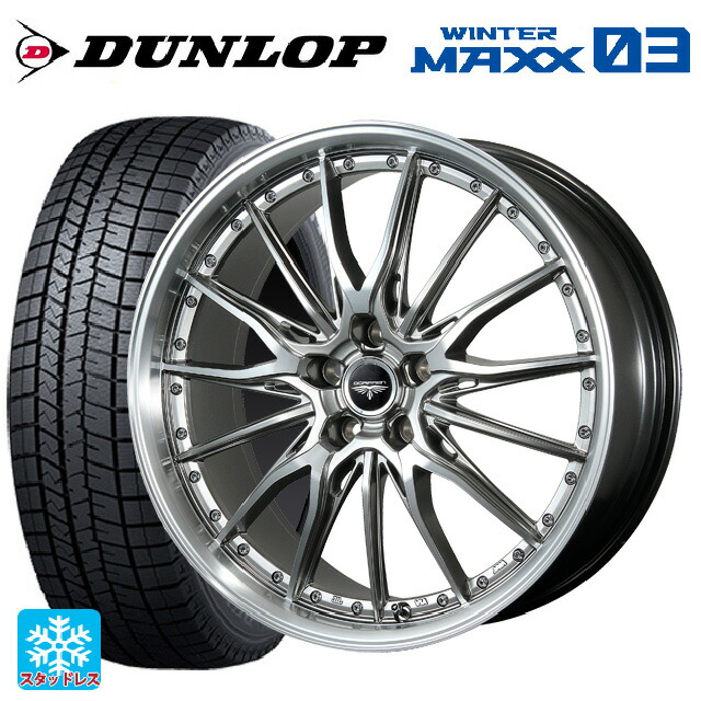 スバル レガシィアウトバック(BT系)用 225/65R17 102Q ダンロップ ウィンターマックス 03(WM03) トピー ドルフレン ヒューヴァー ハイパーシルバー 新品スタッドレスタイヤホイール 4本セット|タイヤホイール専門店コニシタイヤ