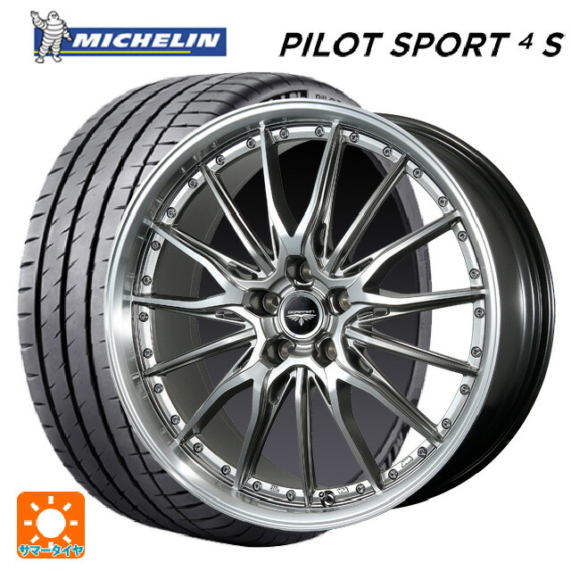 245/30R20 90Y XL ミシュラン 正規品 パイロットスポーツ4S トピー ドルフレン ヒューヴァー ハイパーシルバー 20-8.5J 国産車用 サマータイヤホイール4本セット