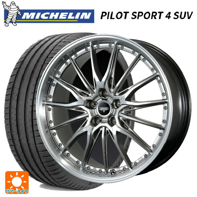 マツダ CX-80(KL5/KL3系)用 235/50R20 104Y XL ミシュラン パイロットスポーツ4 SUV 正規品 # トピー ドルフレン ヒューヴァー ハイパーシルバー 新品サマータイヤホイール 4本セット|タイヤホイール専門店コニシタイヤ