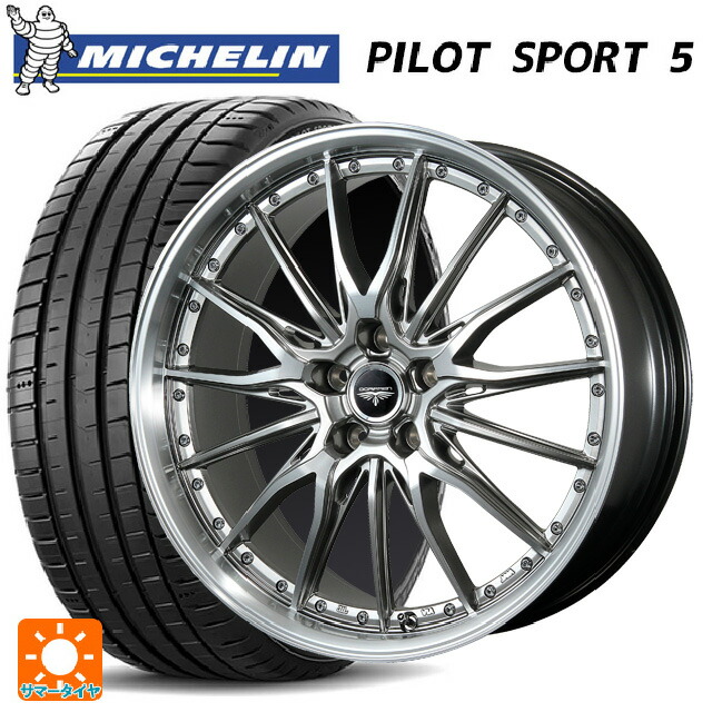 235/45R18 98Y XL ミシュラン 正規品 パイロットスポーツ5 トピー ドルフレン ヒューヴァー ハイパーシルバー 18-8J 国産車用 サマータイヤホイール4本セット|タイヤホイール専門店コニシタイヤ