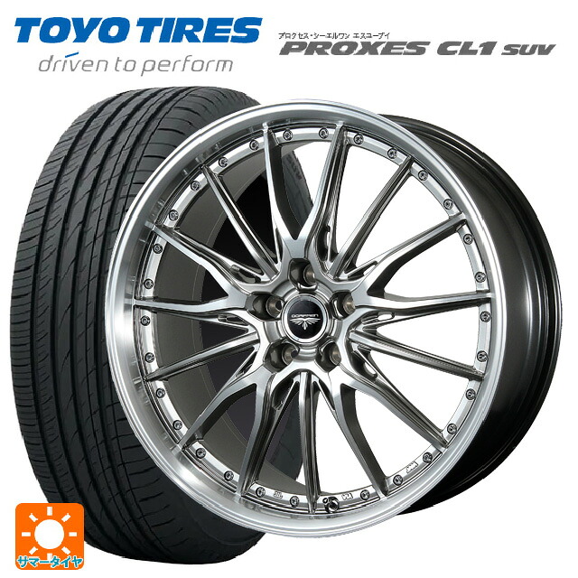 トヨタ ハリアー(80系)用 225/55R19 99V トーヨー プロクセス CL1 SUV トピー ドルフレン ヒューヴァー ハイパーシルバー 新品サマータイヤホイール 4本セット