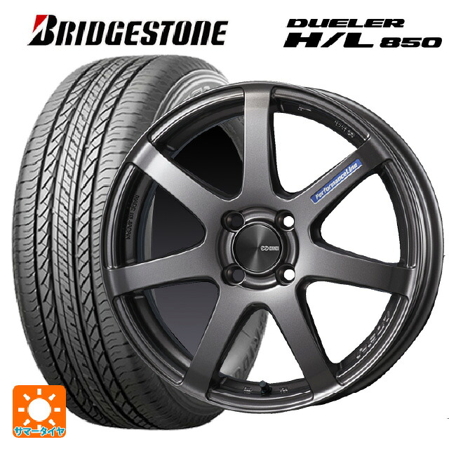 225/60R17 99H ブリヂストン デューラー HL850 正規品 エンケイ パフォーマンスライン PF07 DS 17-7J 国産車用 サマータイヤホイール4本セット|タイヤホイール専門店コニシタイヤ