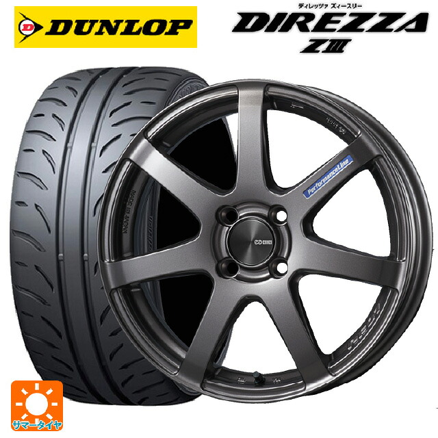 225/45R17 91W ダンロップ ディレッツァZ3 エンケイ パフォーマンスライン PF07 DS 17-7J 国産車用 サマータイヤホイール4本セット|タイヤホイール専門店コニシタイヤ