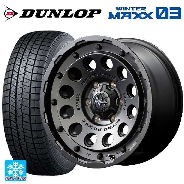 175/70R14 84Q ダンロップ ウィンターマックス 03(WM03) エムアイディー ナイトロパワーH12 ショットガン バレルブラック 14-5.5J 国産車用 スタッドレスタイヤホイール4本セット