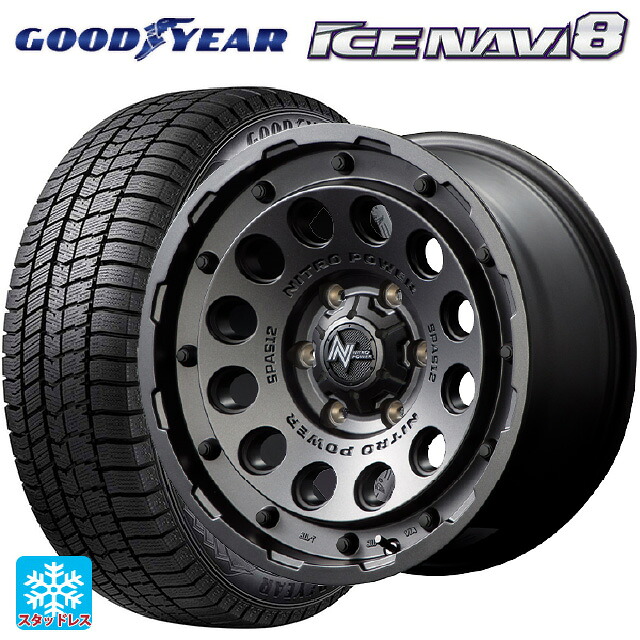 175/70R14 84Q グッドイヤー アイスナビ8 # エムアイディー ナイトロパワーH12 ショットガン バレルブラック 14-5.5J 国産車用 スタッドレスタイヤホイール4本セット｜タイヤホイール専門店コニシタイヤ