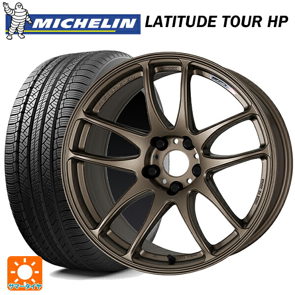 235/60R18 107V XL J(ジャガー承認) LR(ランドローバー承認) ミシュラン 正規品 ラティチュードツアーHP ワーク エモーション CR極 AHG 18-8.5J 国産車用 サマータイヤホイール4本セット