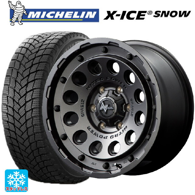 175/70R14 88T ミシュラン エックスアイス スノー 正規品 エムアイディー ナイトロパワーH12 ショットガン バレルブラック 14-5.5J 国産車用 スタッドレスタイヤホイール4本セット