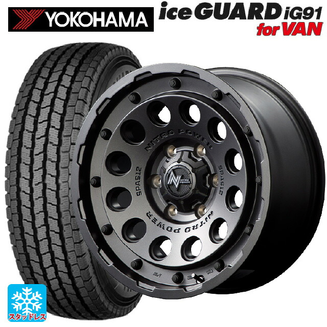トヨタ ハイエース(200系)用 195/80R15 107/105L ヨコハマ アイスガード IG91 for VAN エムアイディー ナイトロパワーH12 ショットガン バレルブラック 新品スタッドレスタイヤホイール 4本セット