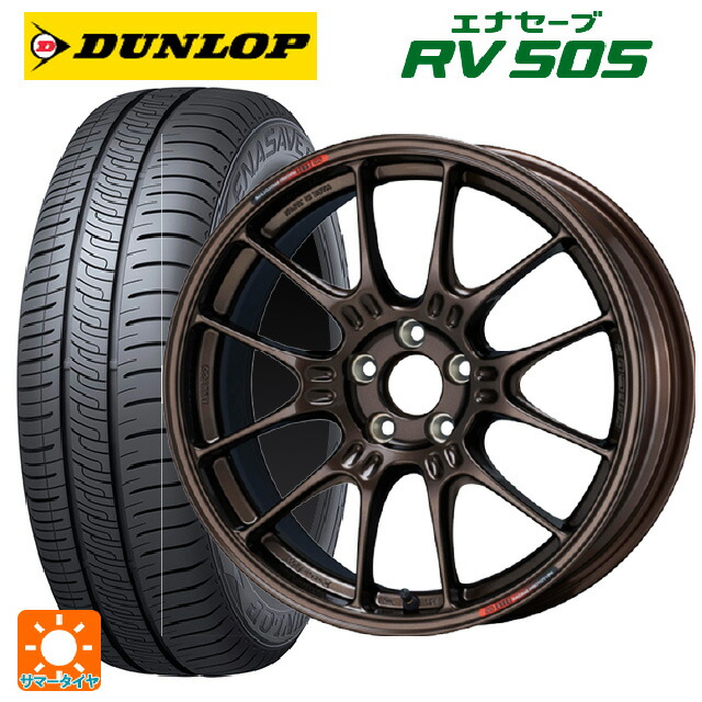 205/50R17 93V ダンロップ エナセーブ RV505 エンケイ レーシング GTC02 For GR86 / BRZ Cup Dark Copper 17-7.5J 国産車用 サマータイヤホイール4本セット|タイヤホイール専門店コニシタイヤ